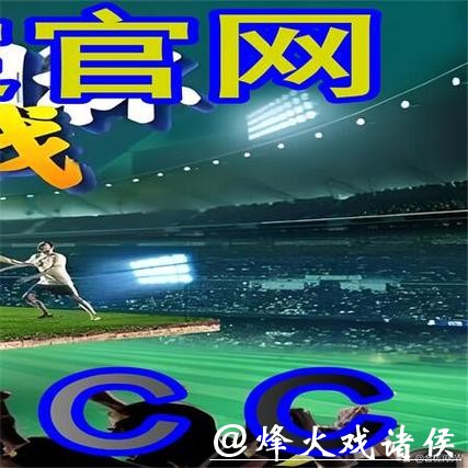 世界杯外围平台的客户服务体验:哪个最好 世界杯外围平台的客户服务体验:哪个最好