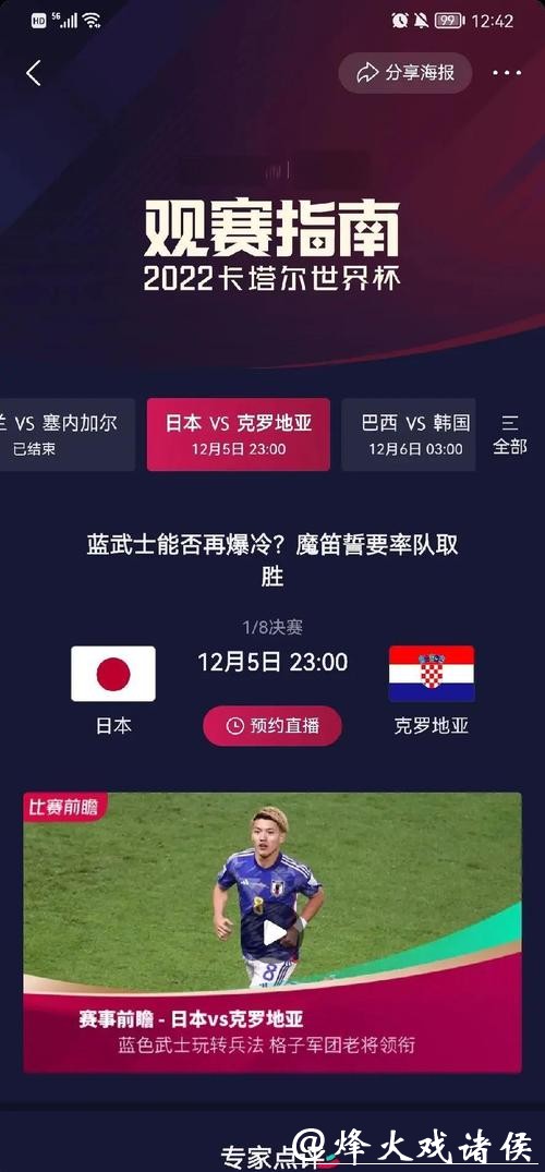 世界杯赛程预测:排名竞争与赛程安排剖析 世界杯赛程预测:排名竞争与赛程安排剖析