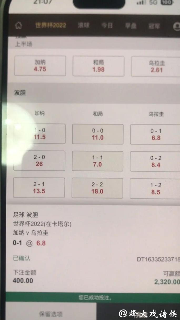 世界杯线上下注平台精选,最优体验 世界杯线上下注平台精选,最优体验