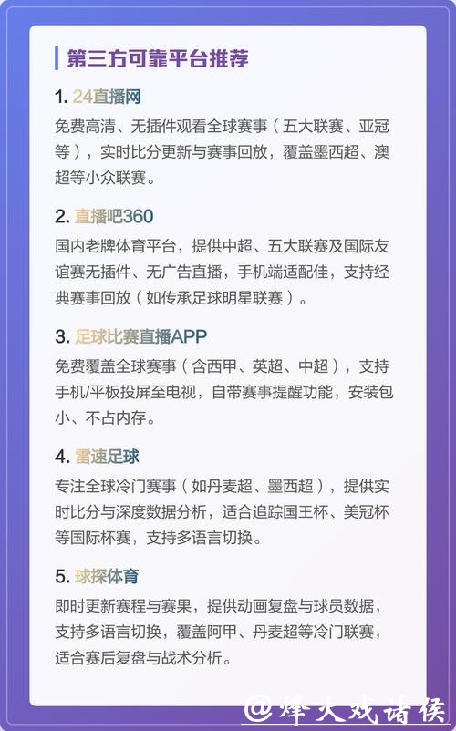 不可错过的世界杯直播平台介绍 不可错过的世界杯直播平台介绍
