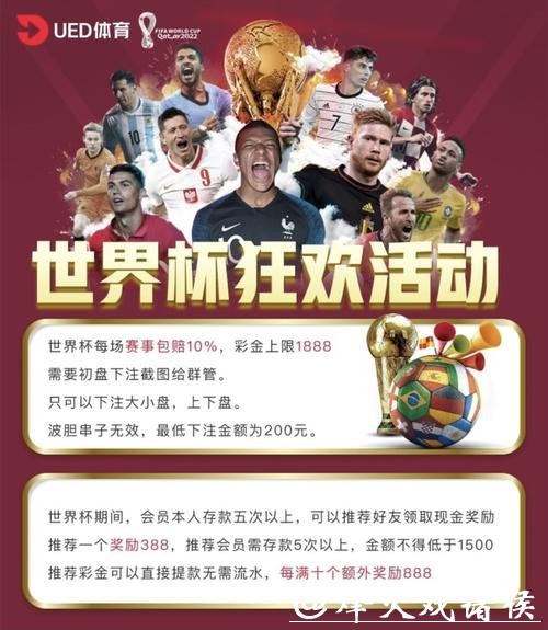 世界杯投注入口如何挑选安全保障平台