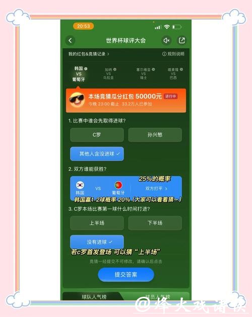 世界杯竞猜入口登录网址推荐
