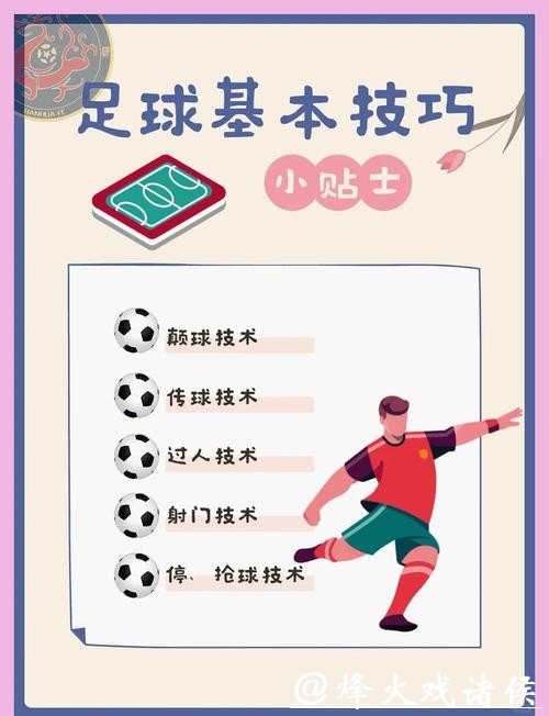 世界杯外围投注常见误区及如何避免